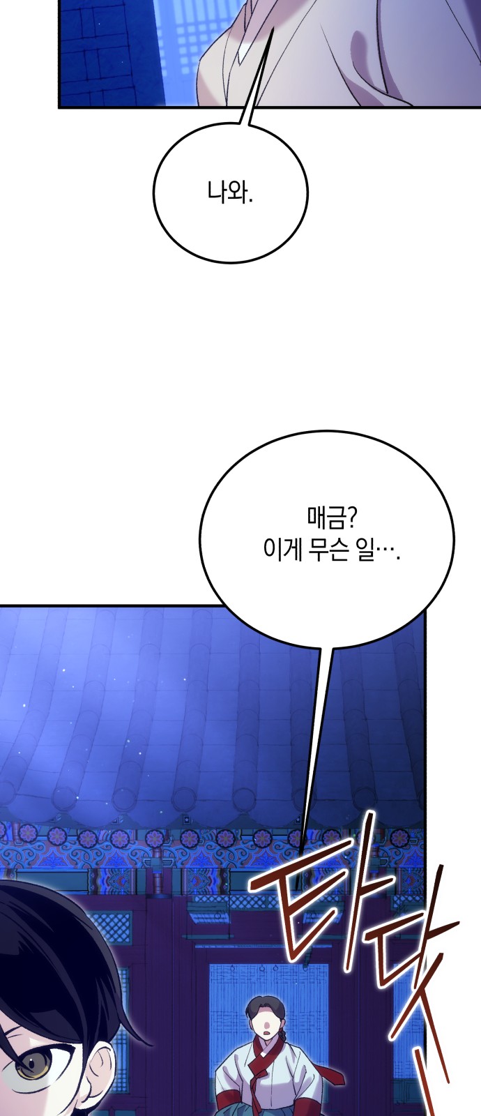 81 페이지