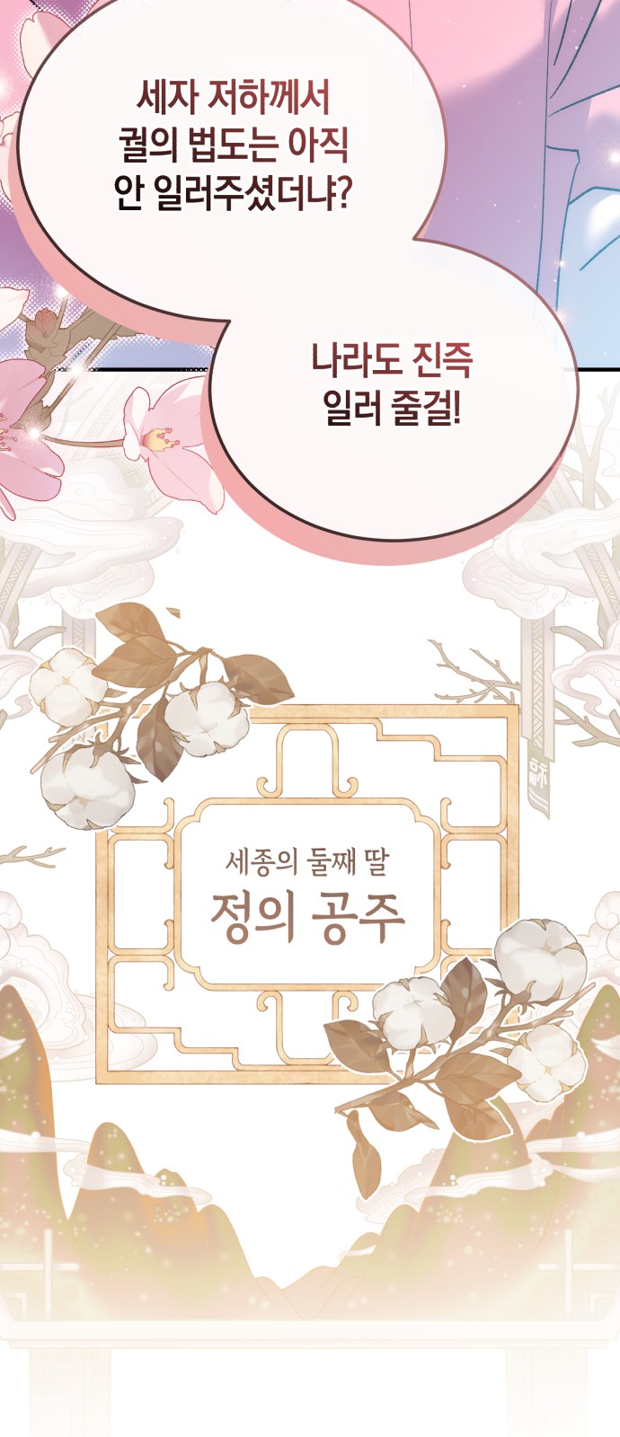 78 페이지