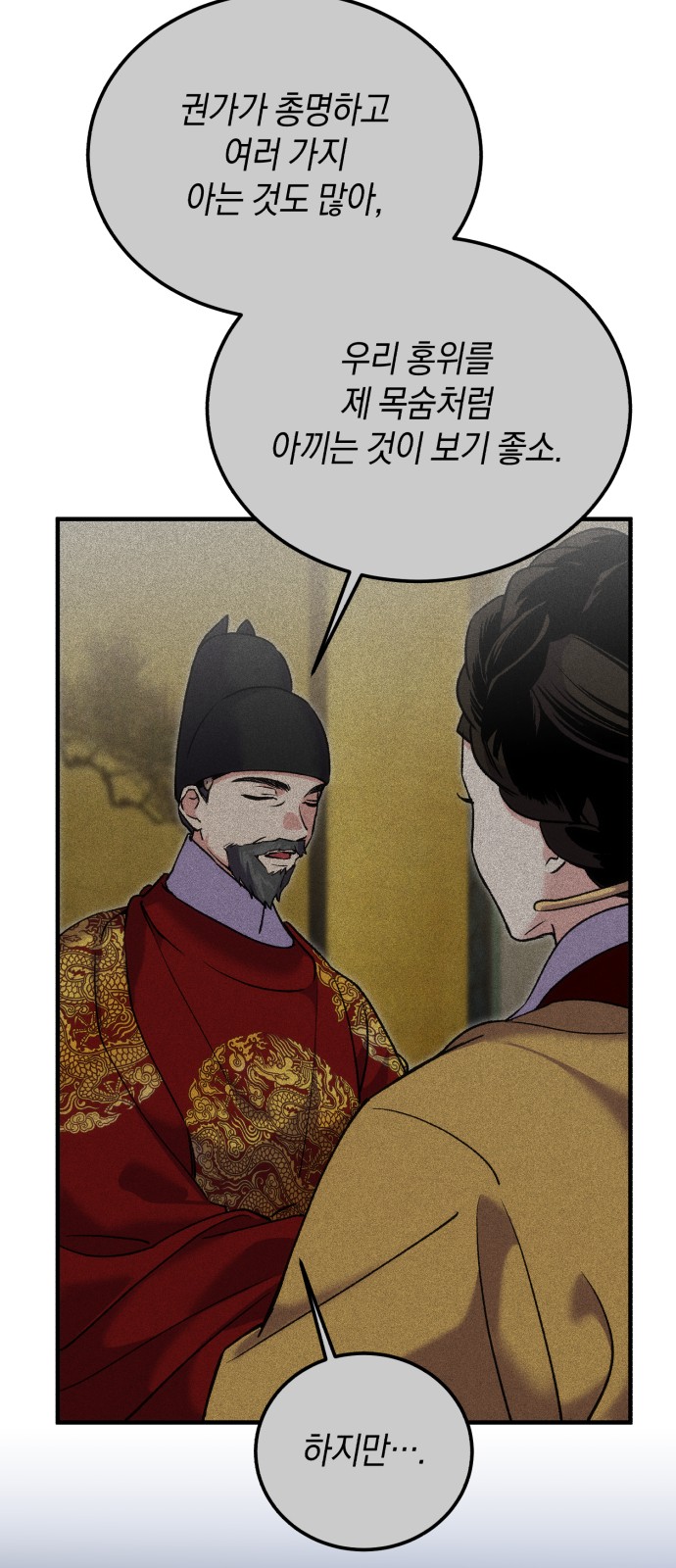 70 페이지