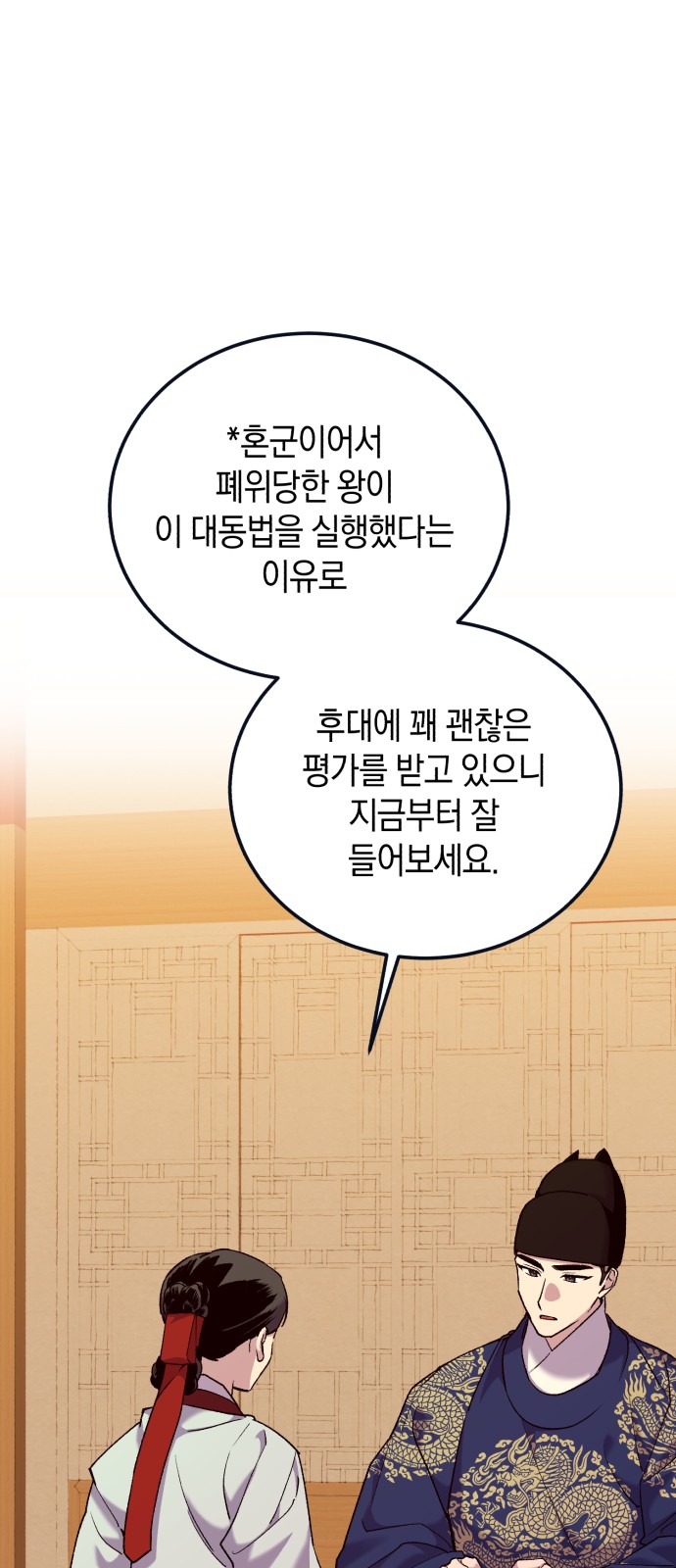 54 페이지
