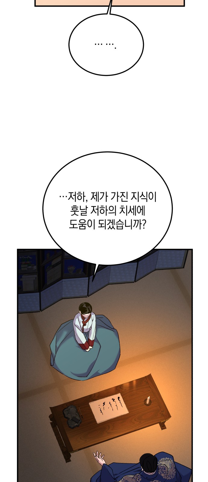68 페이지