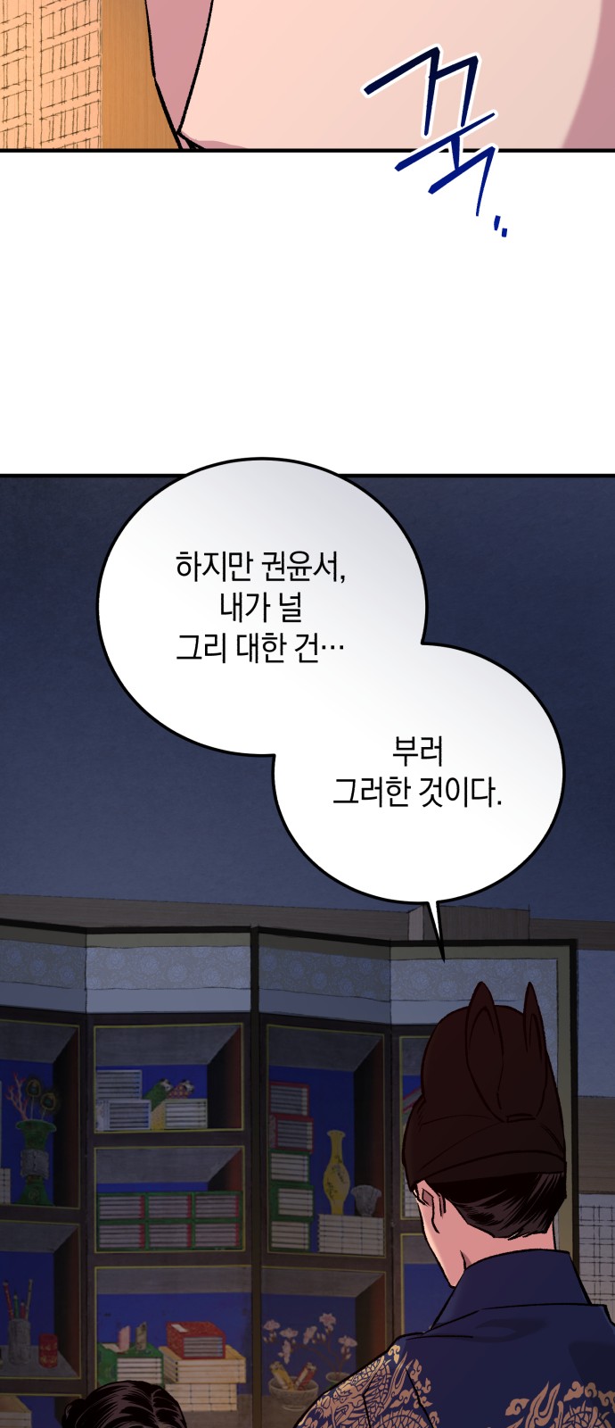 77 페이지
