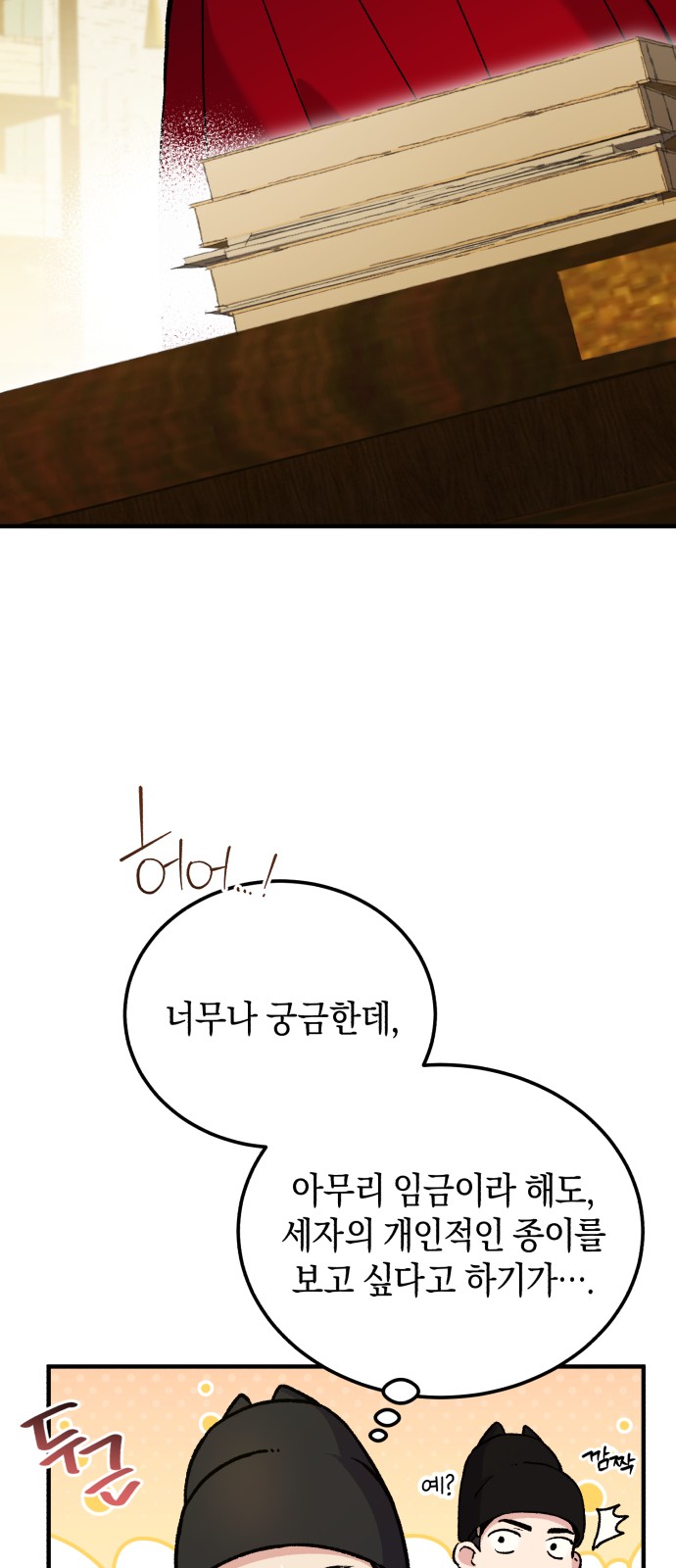 71 페이지