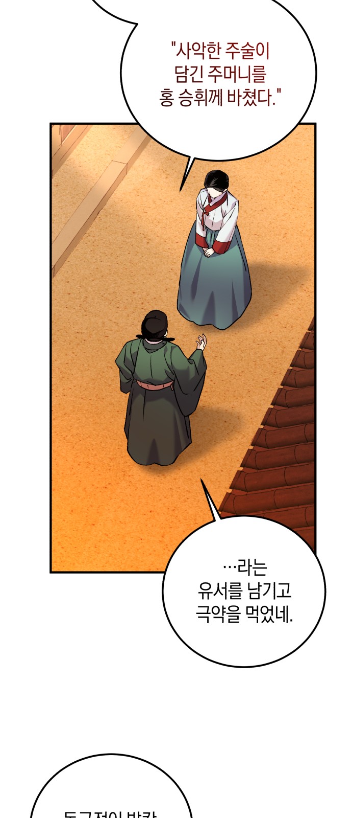 77 페이지