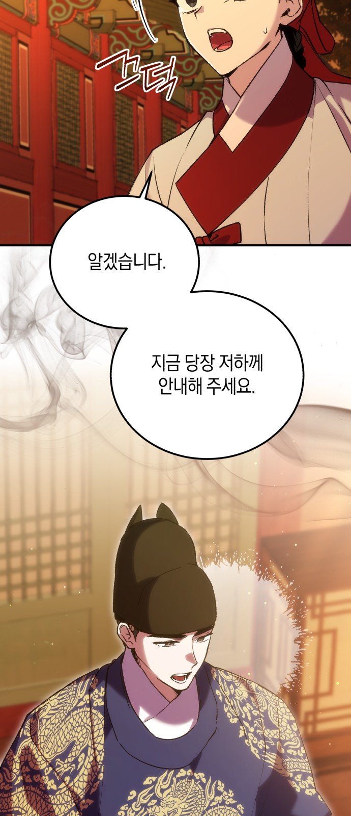 83 페이지