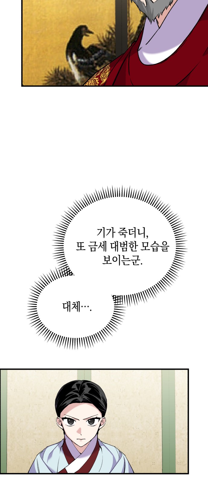 74 페이지