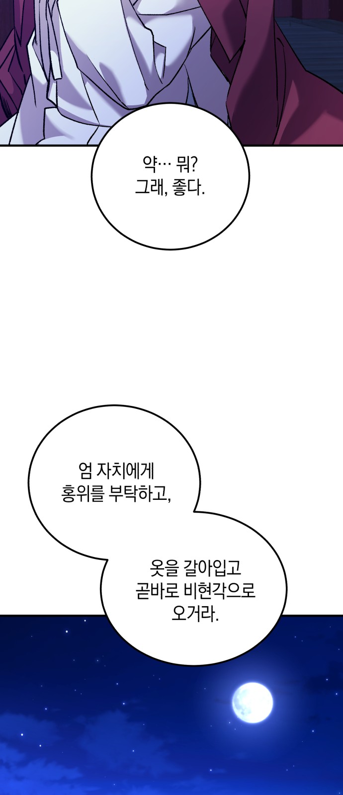 69 페이지