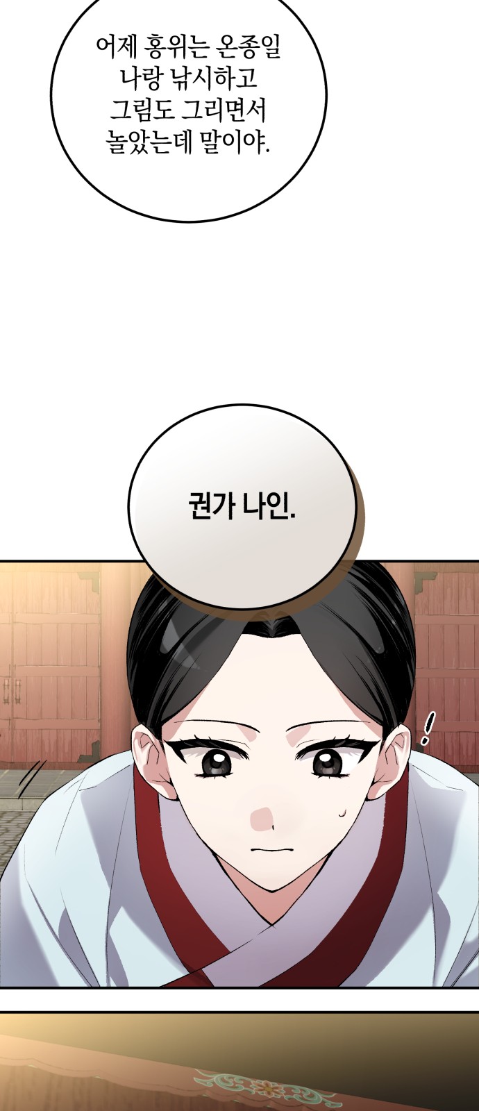 77 페이지