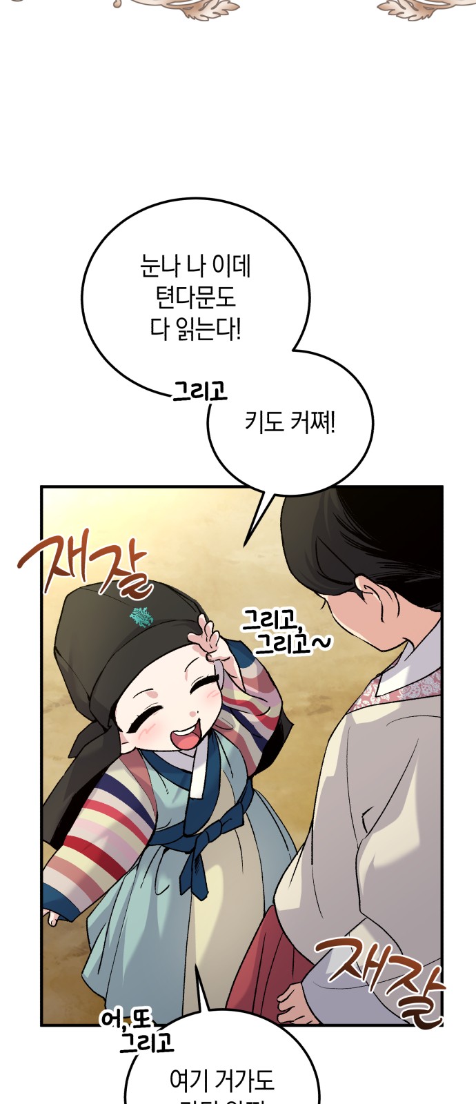 66 페이지
