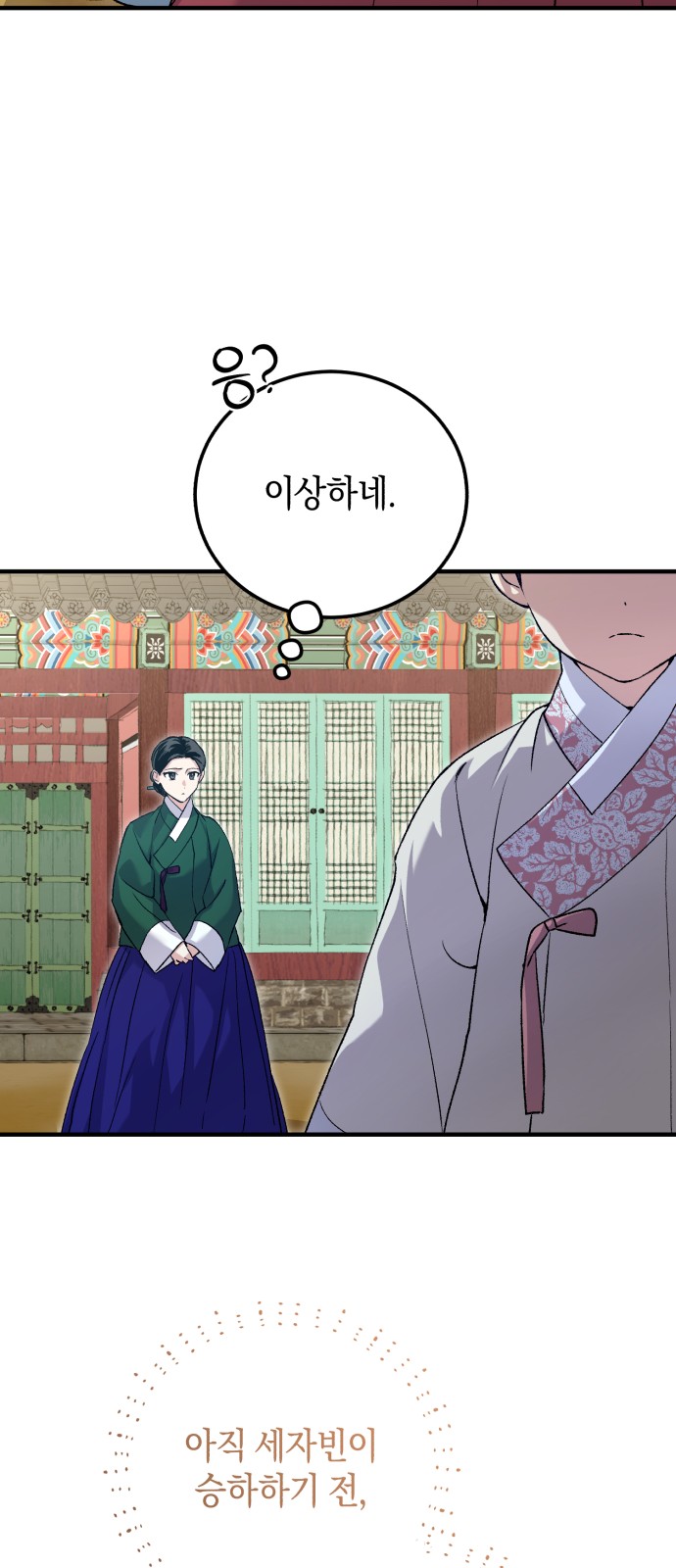 69 페이지