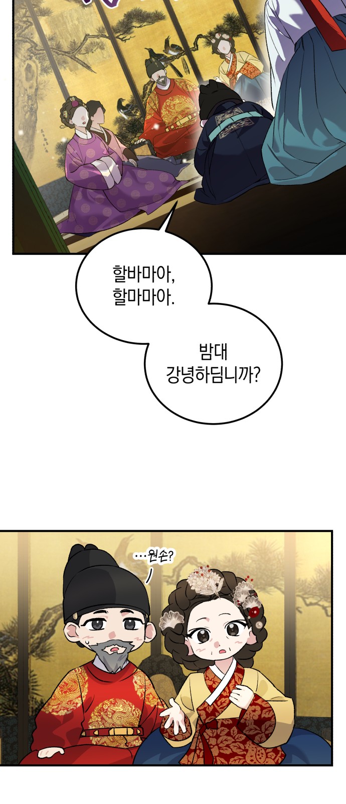 12 페이지