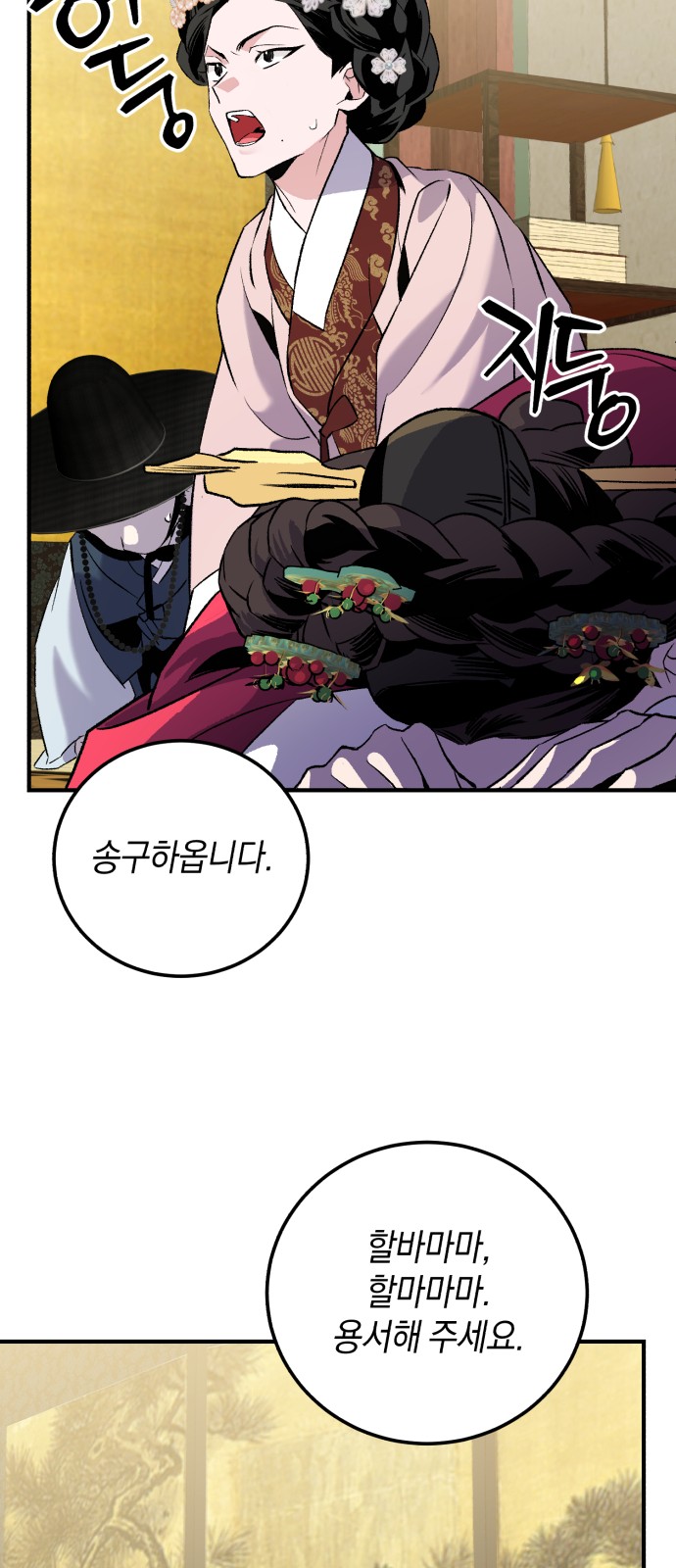 53 페이지