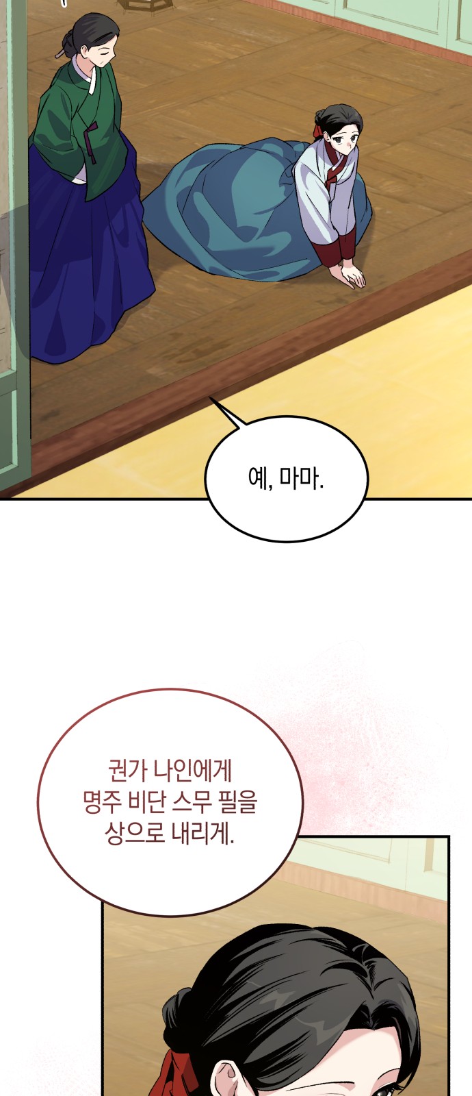 75 페이지