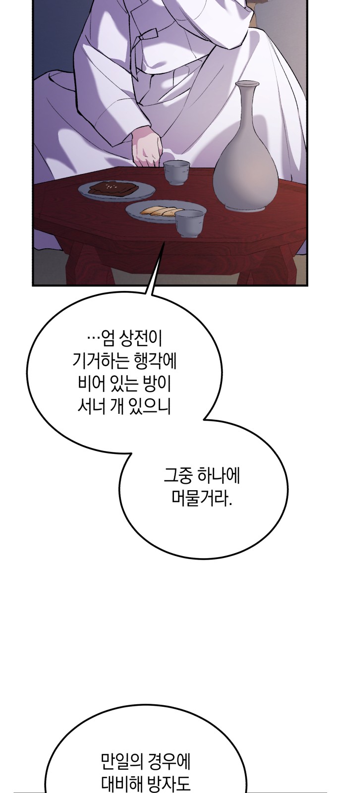 82 페이지
