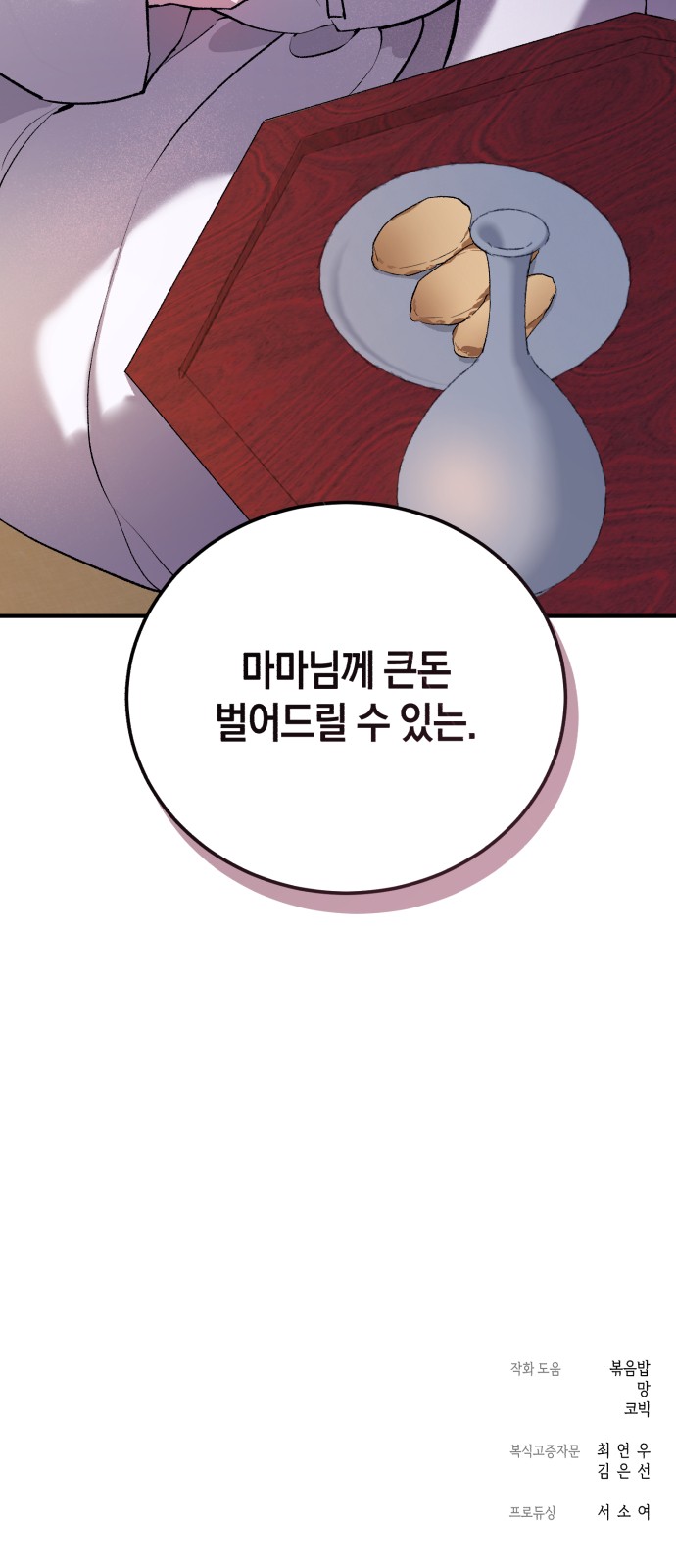 86 페이지