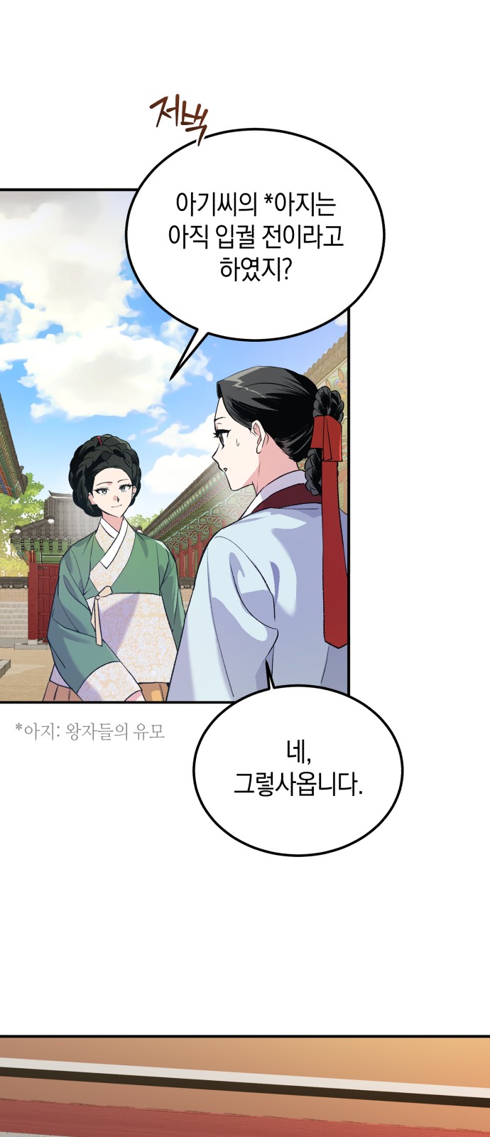 35 페이지