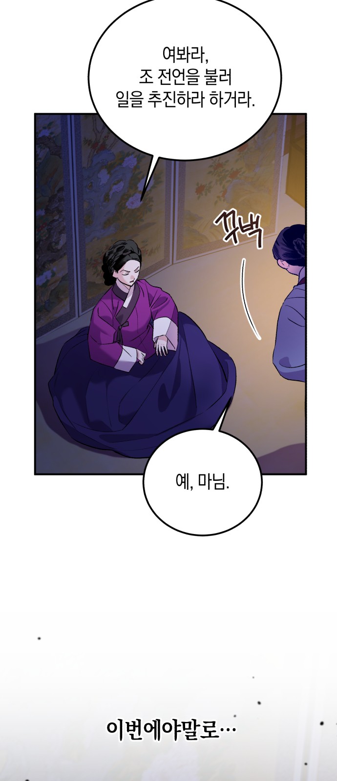 69 페이지