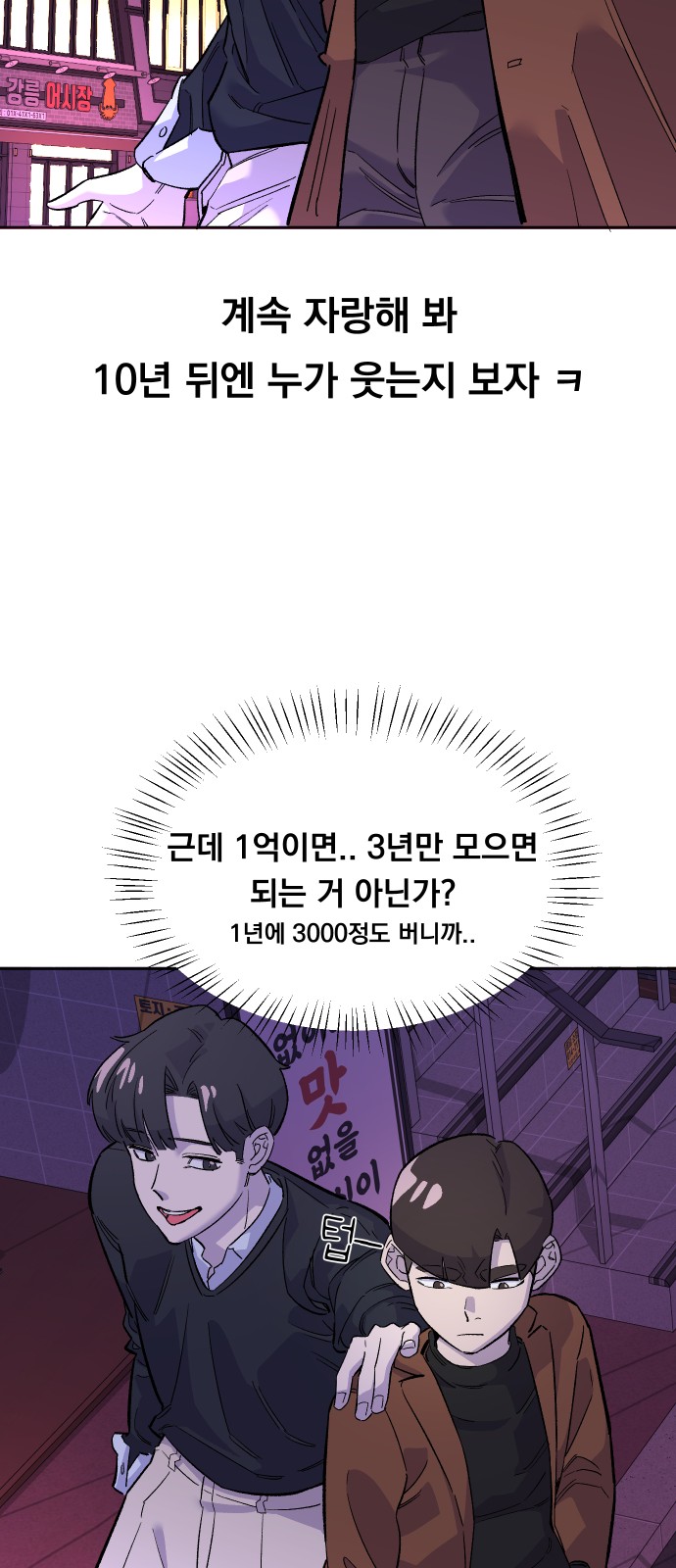 54 페이지