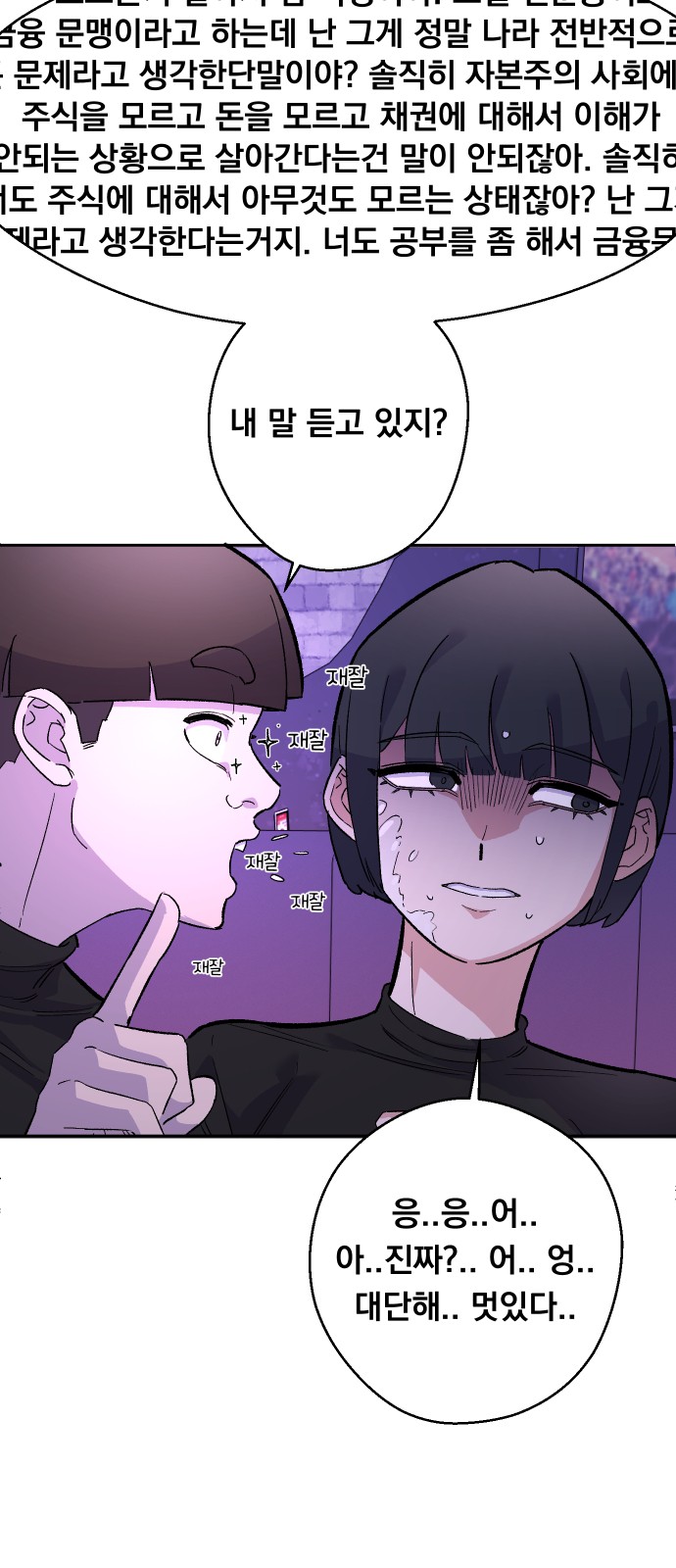 83 페이지