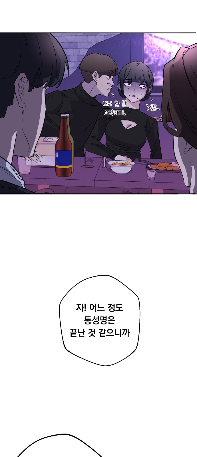 84 페이지