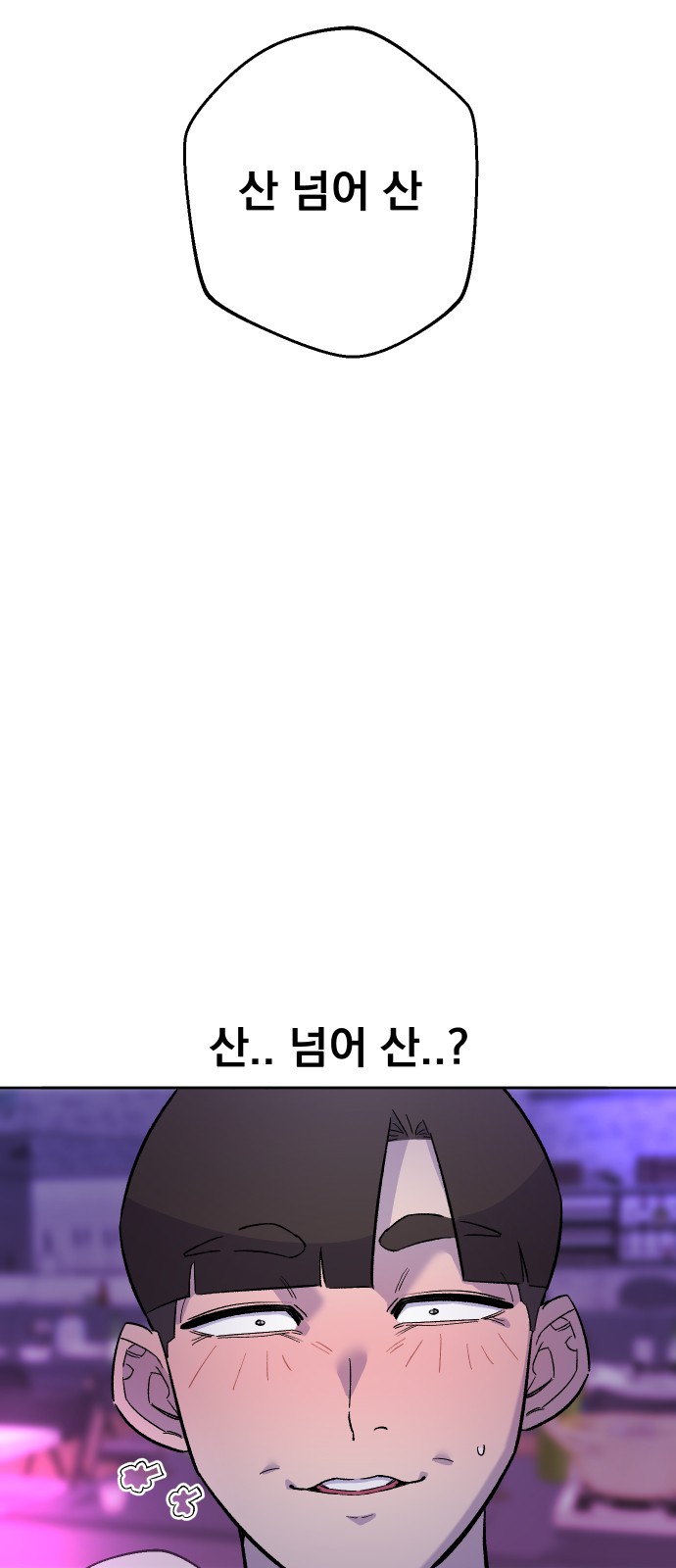 88 페이지