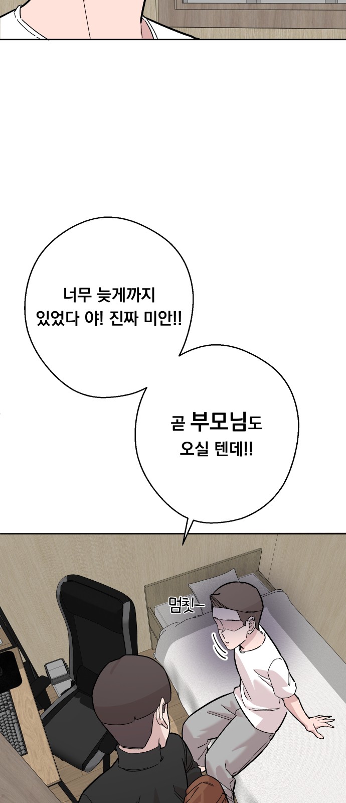 66 페이지