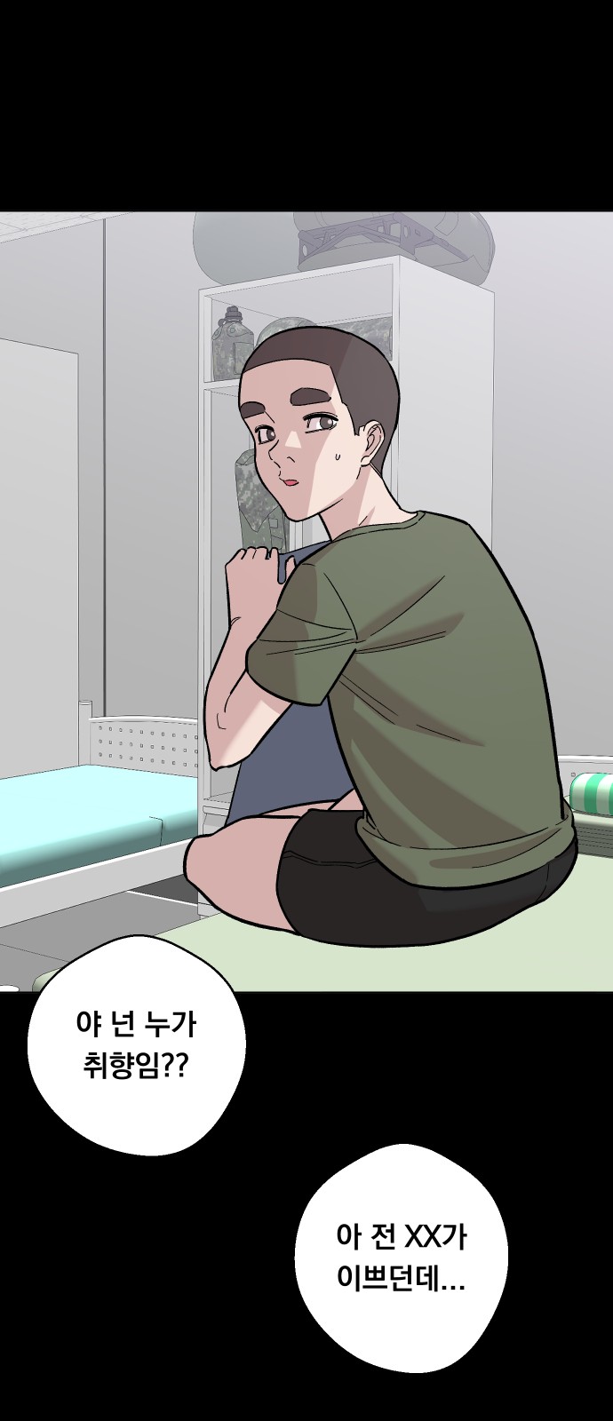 23 페이지