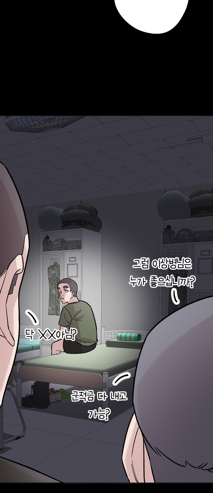 26 페이지