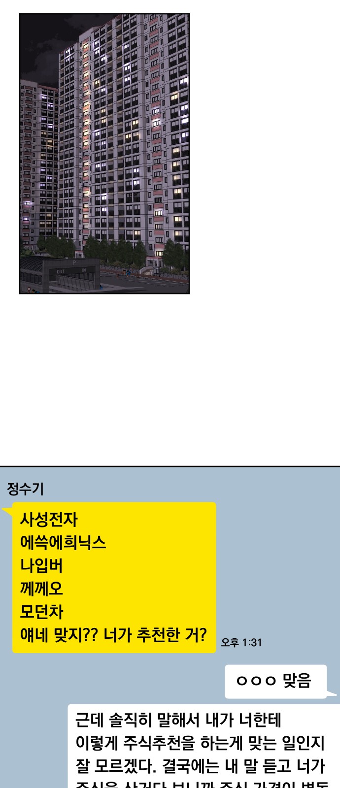 64 페이지