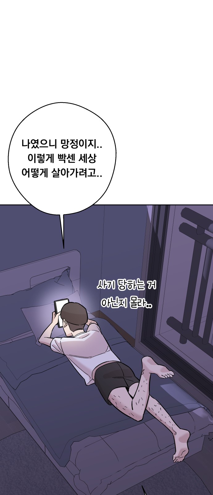 69 페이지