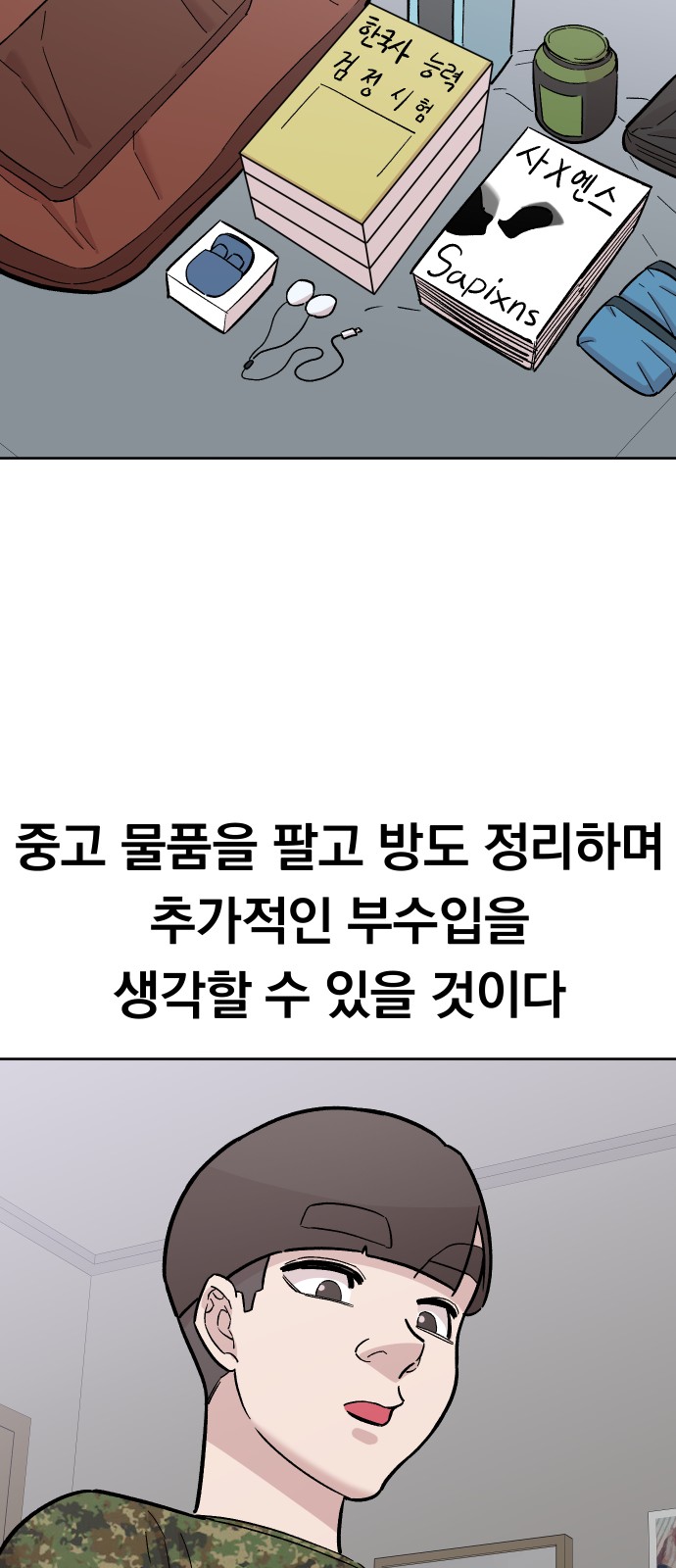 27 페이지