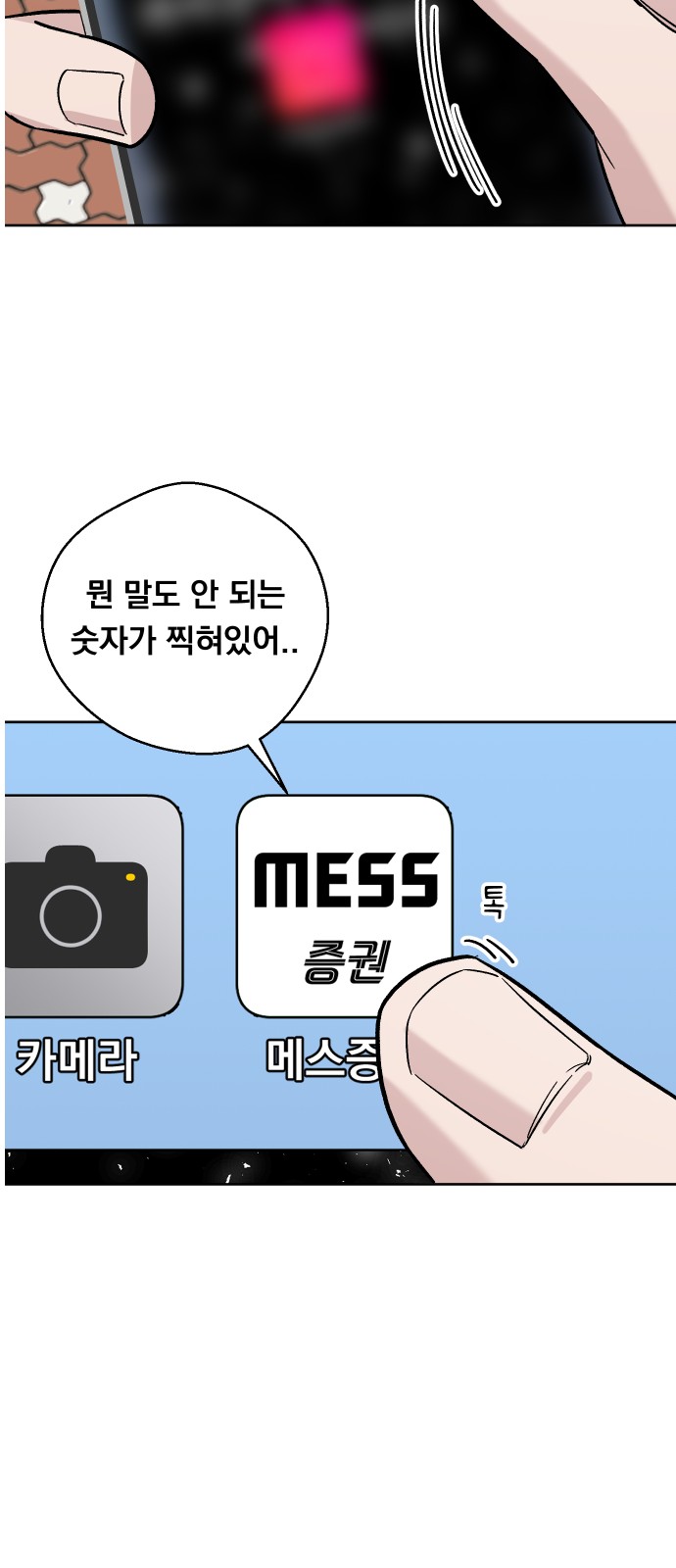 68 페이지