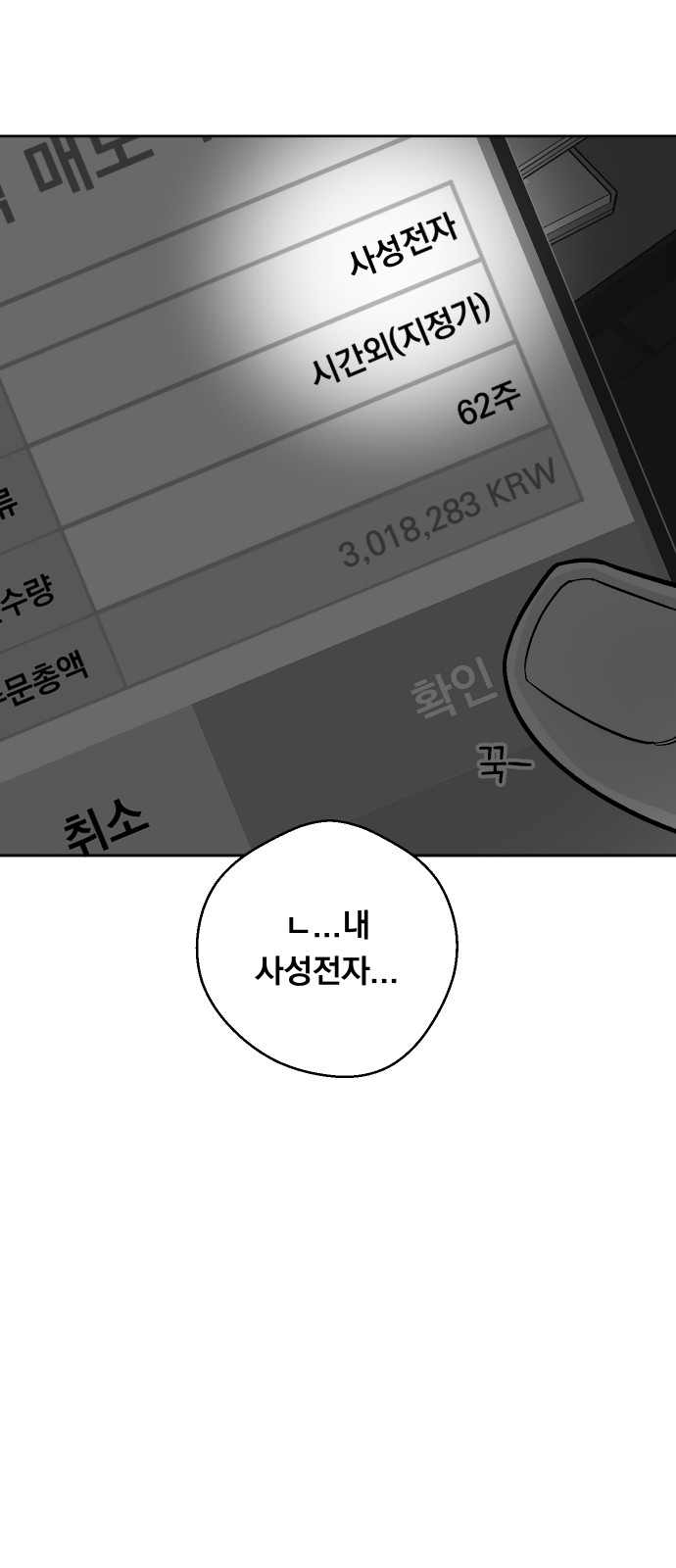 74 페이지