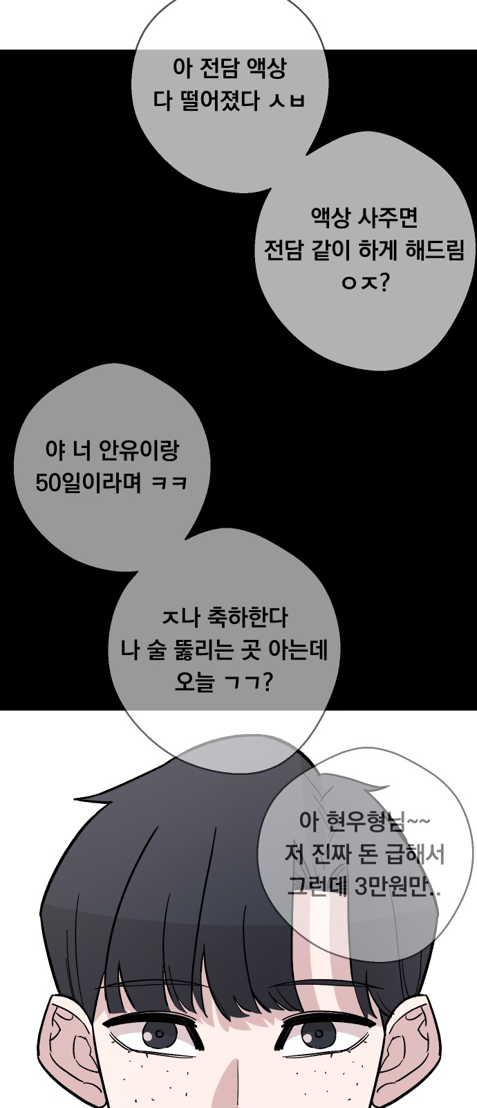 52 페이지