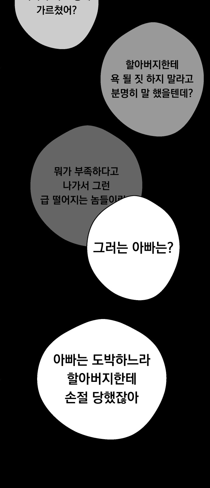 59 페이지