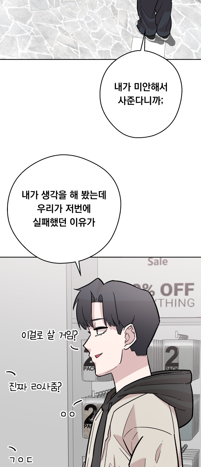 67 페이지