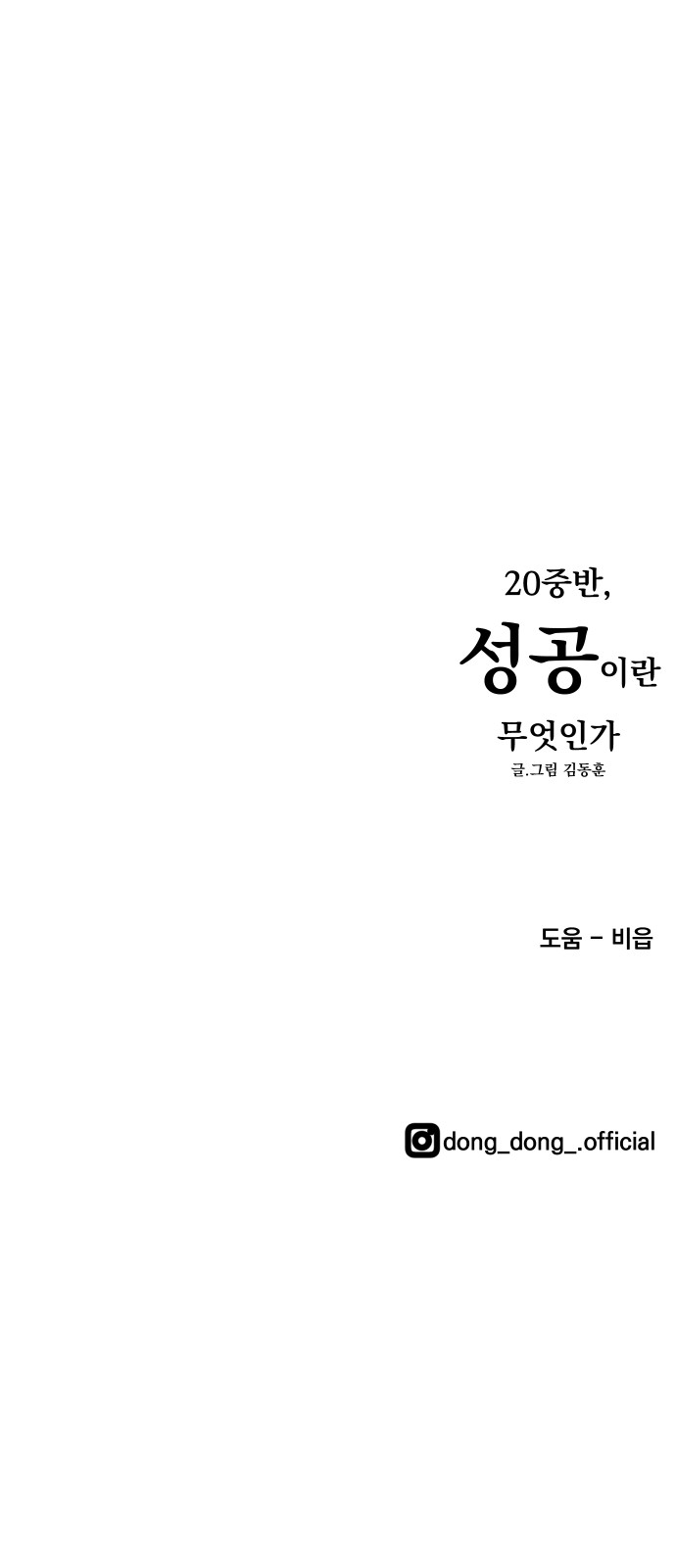 70 페이지