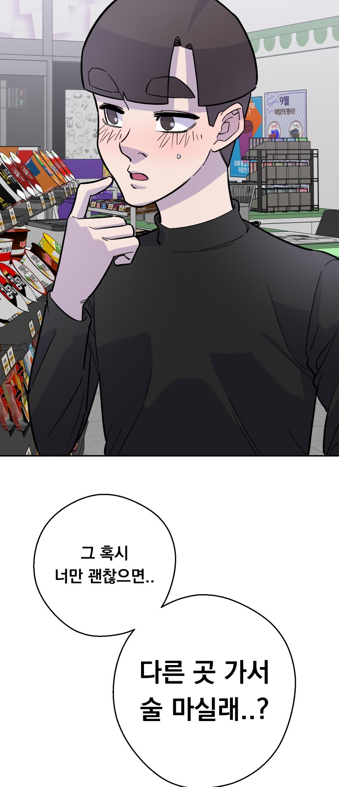 71 페이지