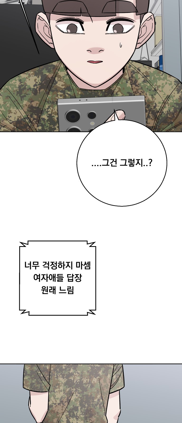 68 페이지