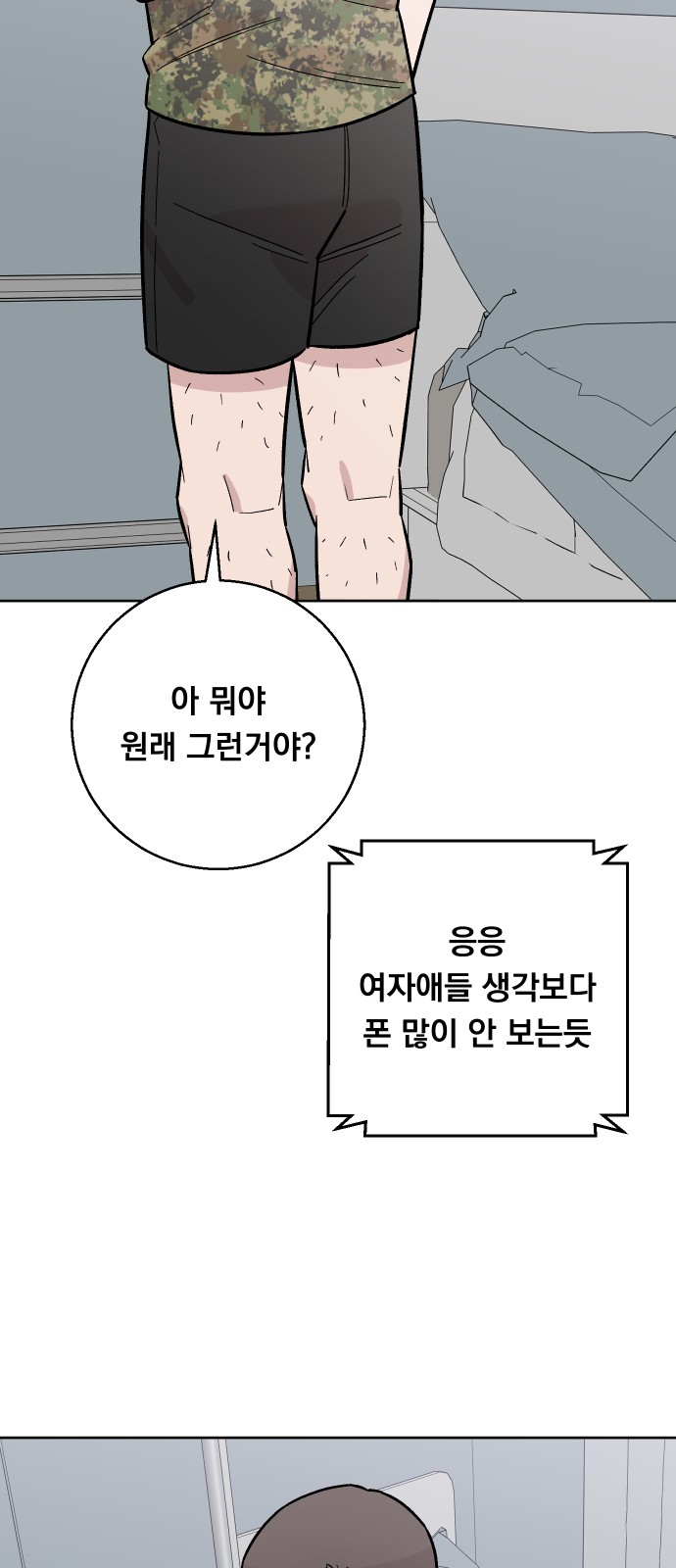 69 페이지