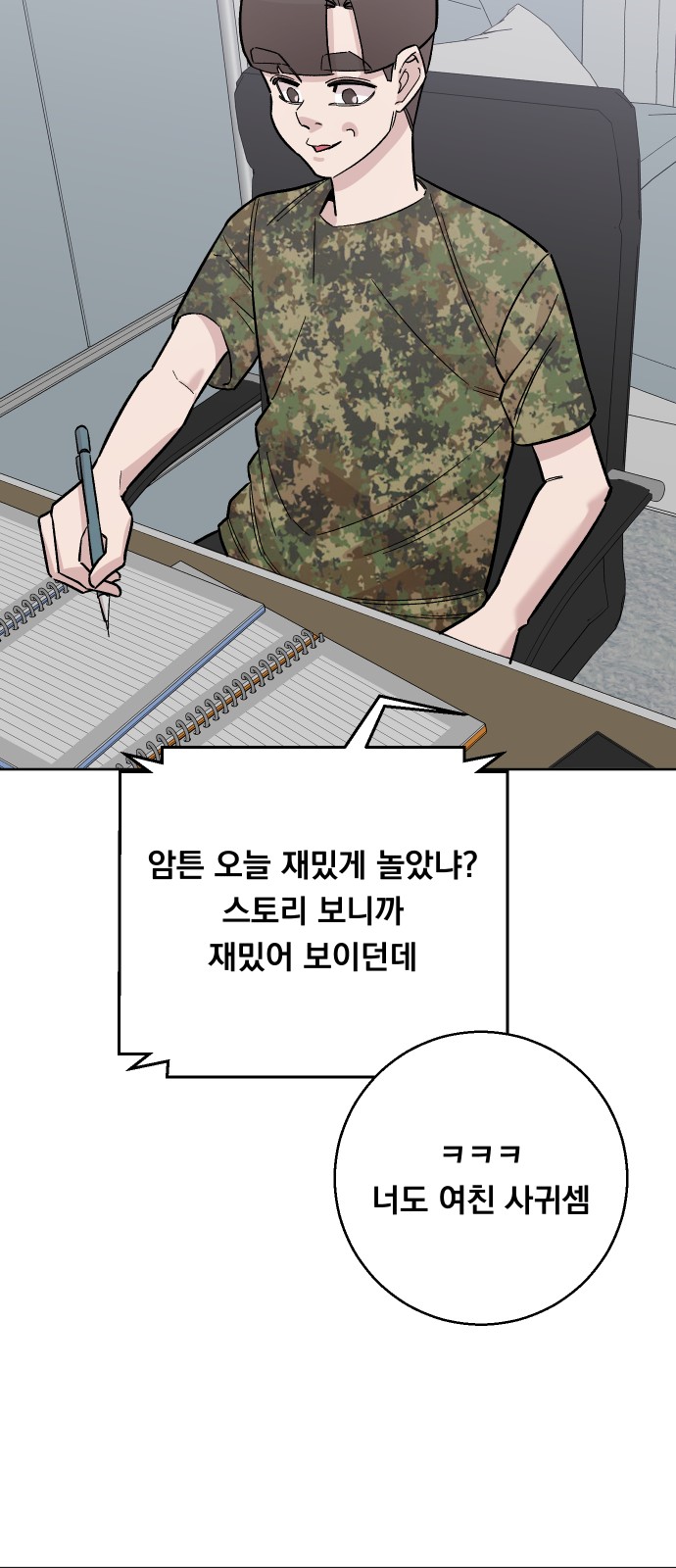70 페이지