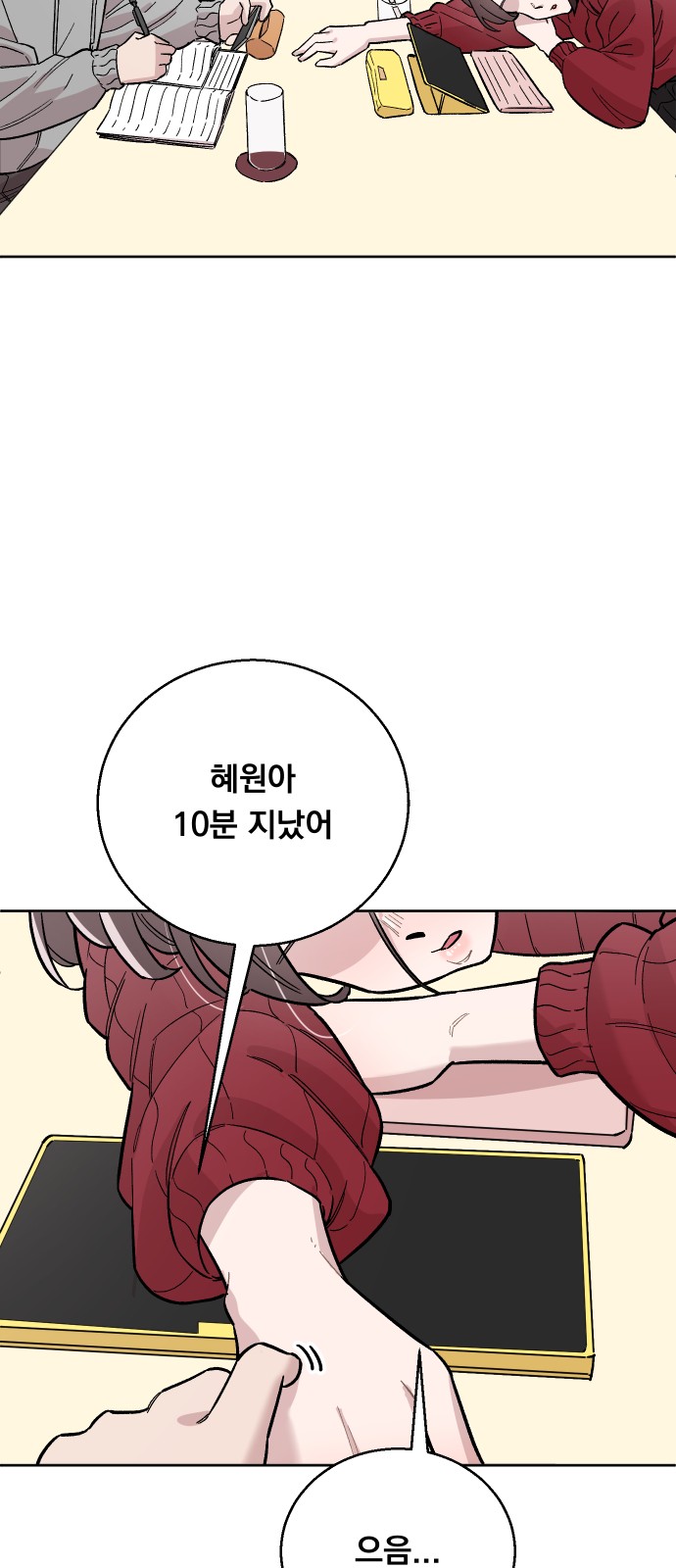 54 페이지