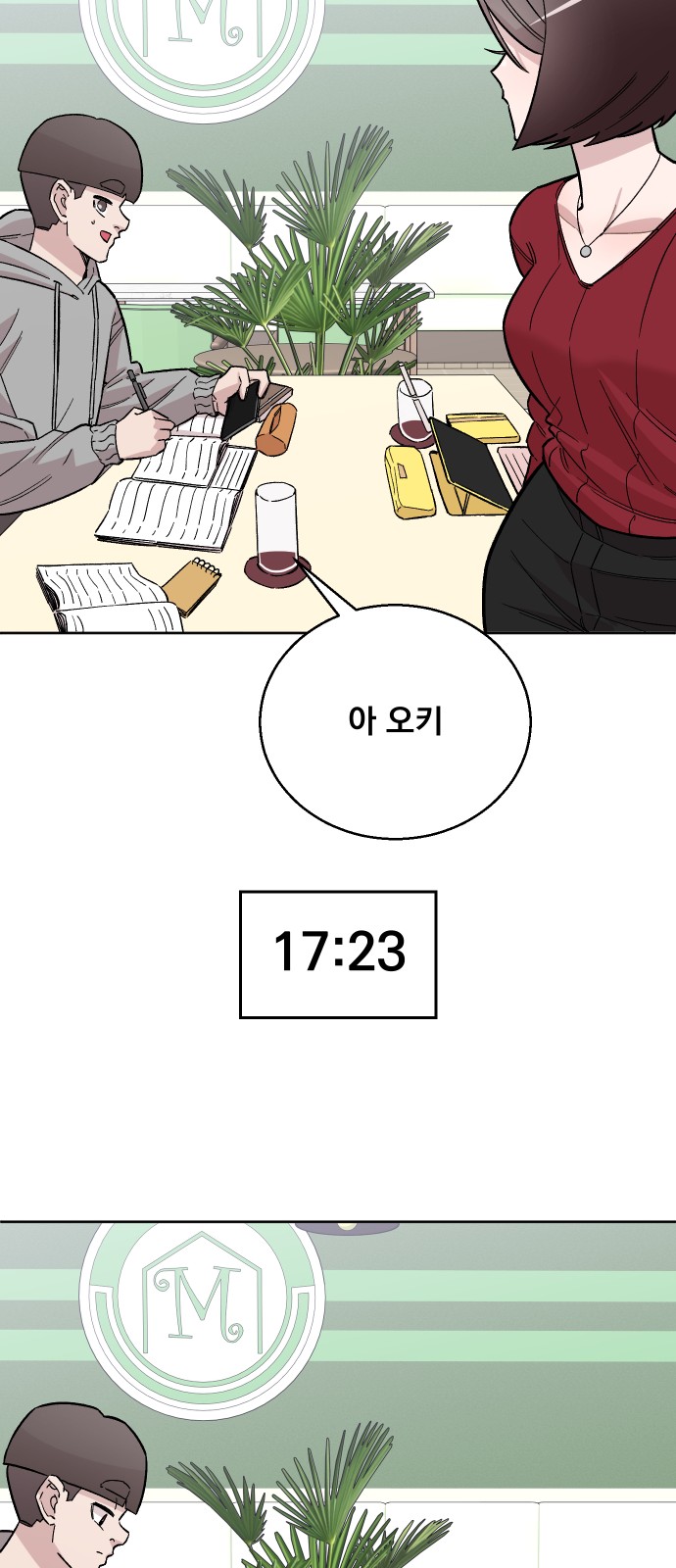 61 페이지