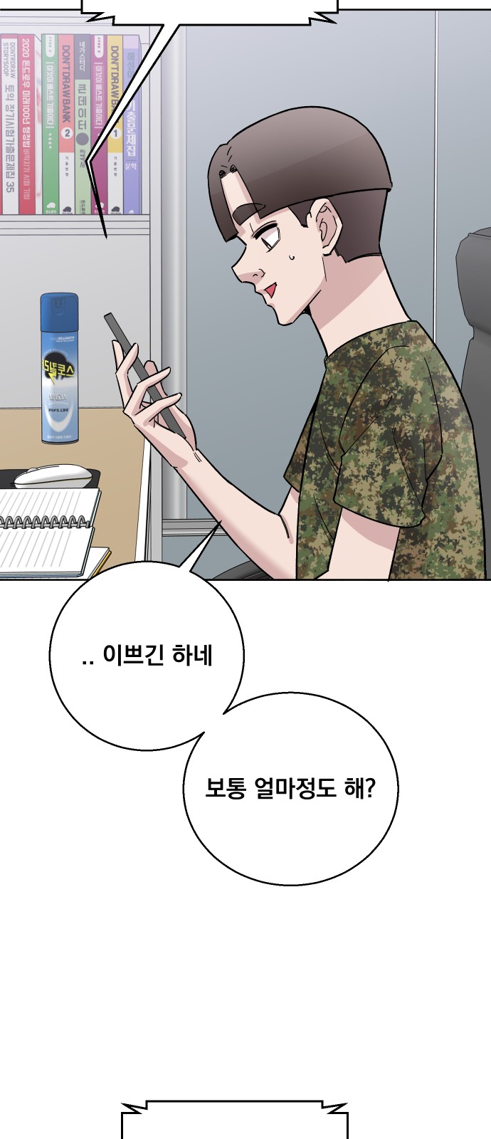 39 페이지