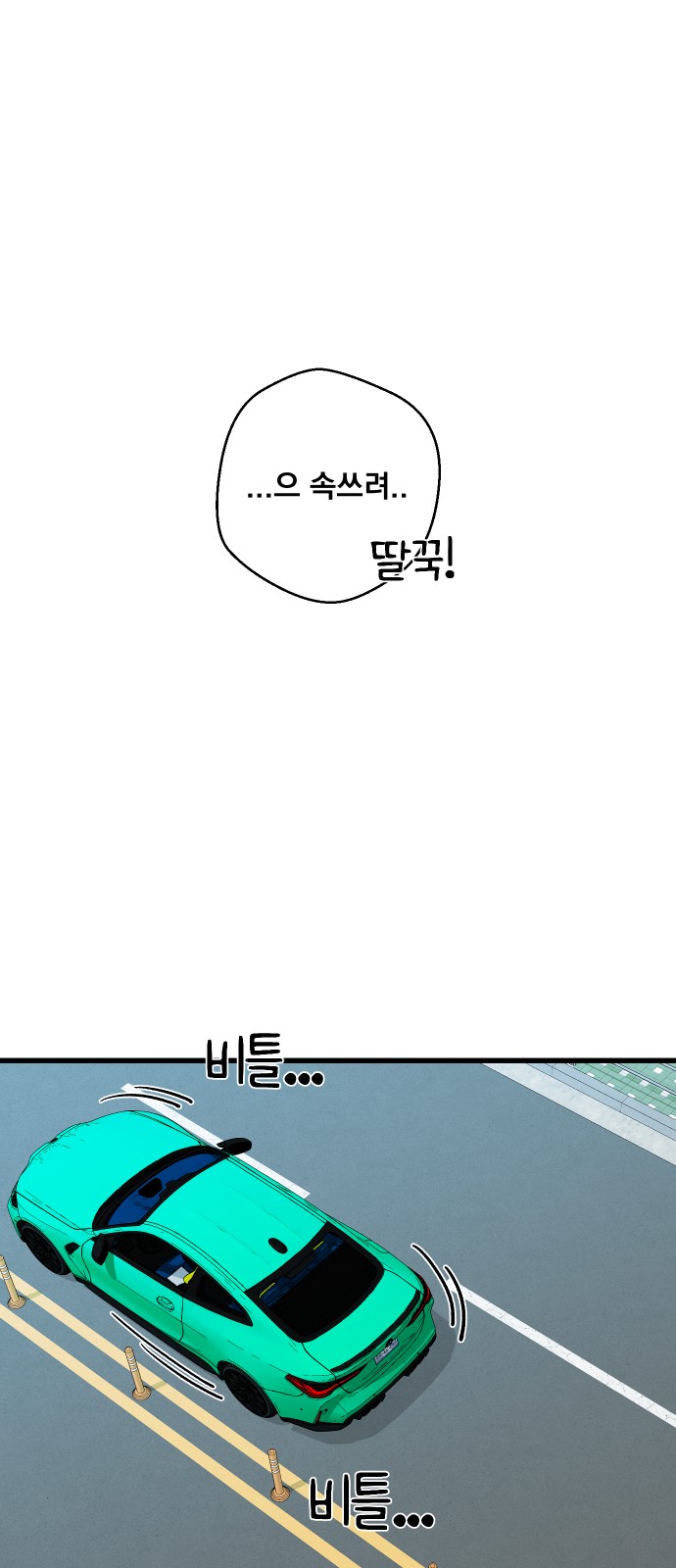 77 페이지