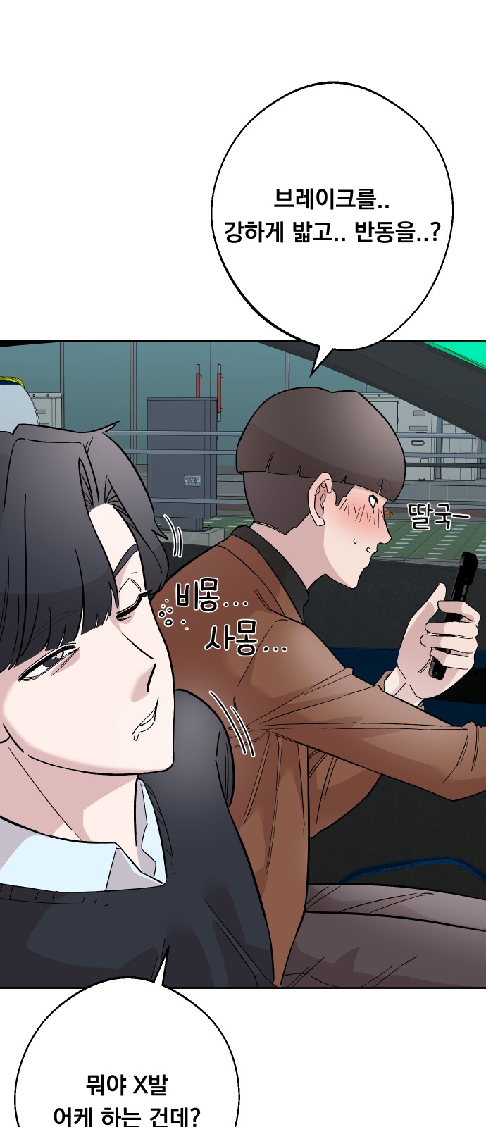 79 페이지