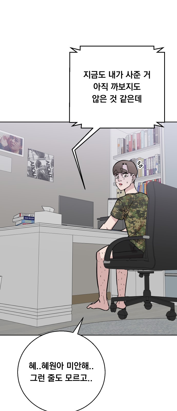 69 페이지