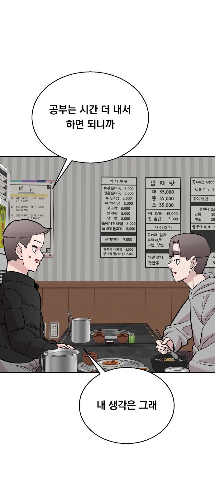 65 페이지