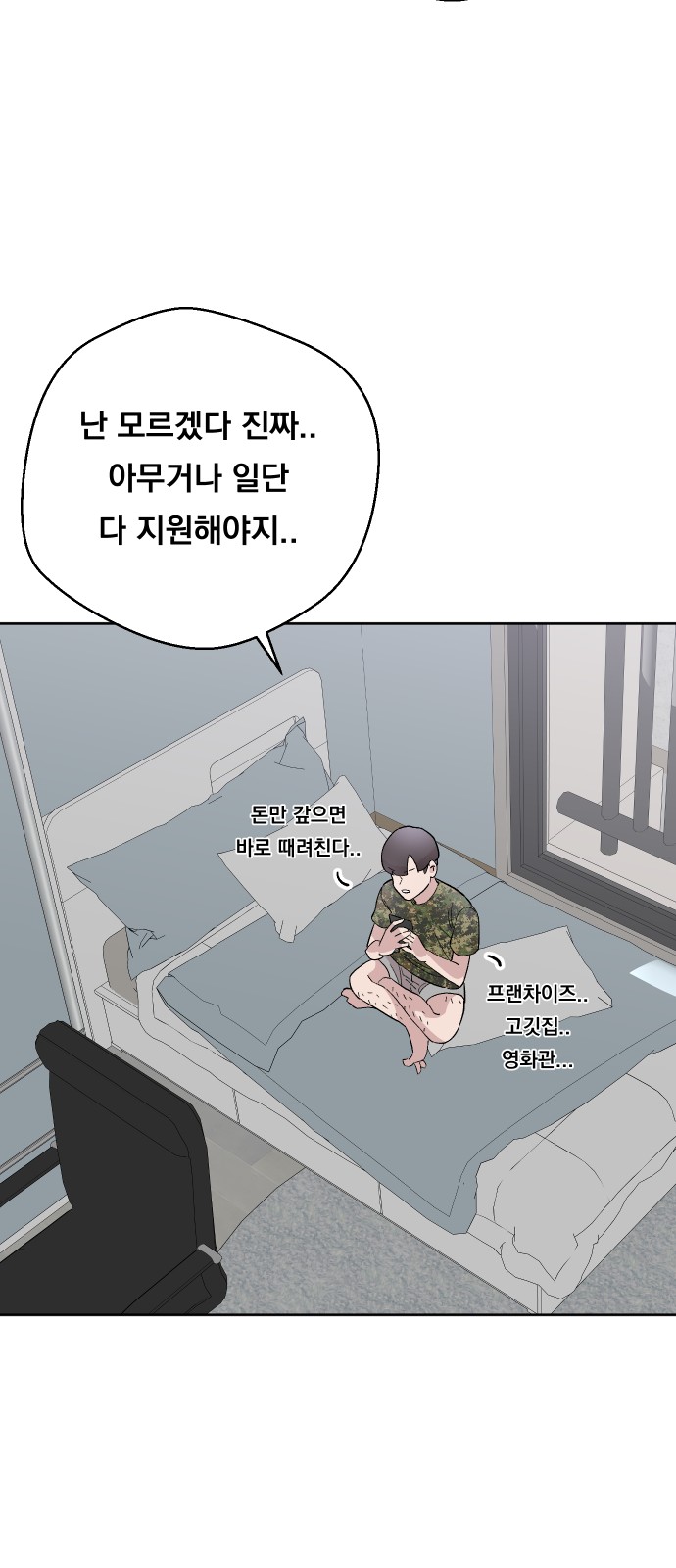 54 페이지