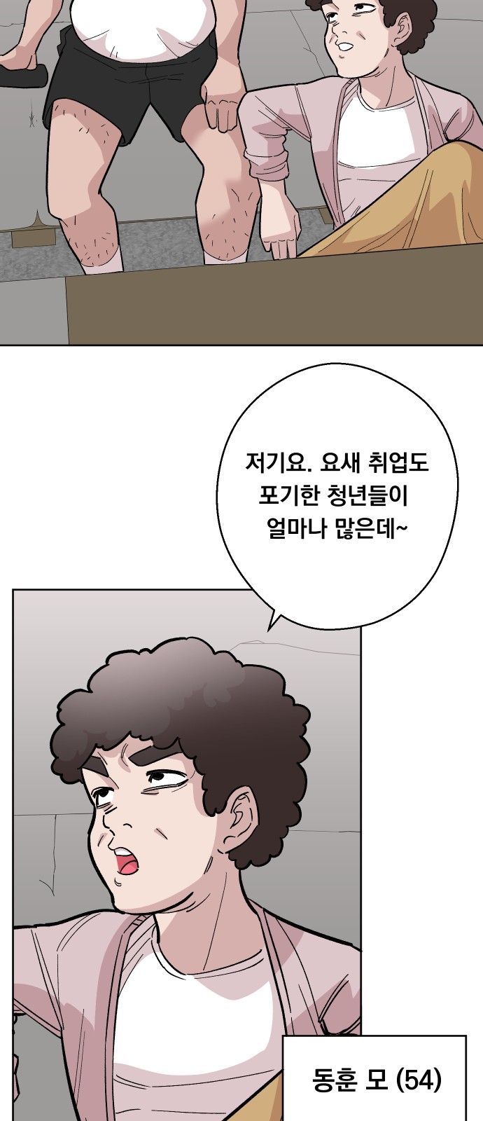 59 페이지